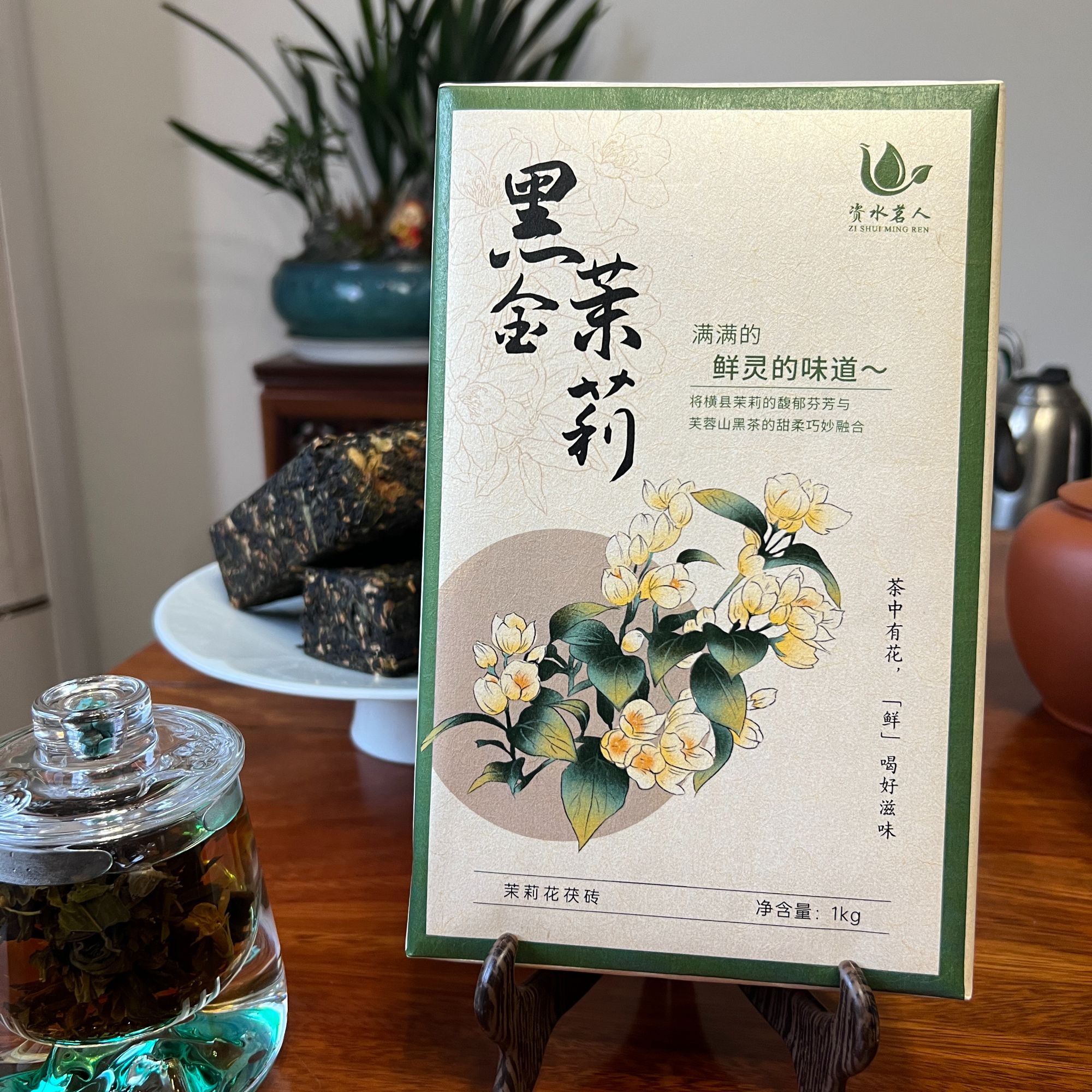 【黑金茉莉】安化黑茶 2018年 7年陈 芙蓉山茉莉花茶
