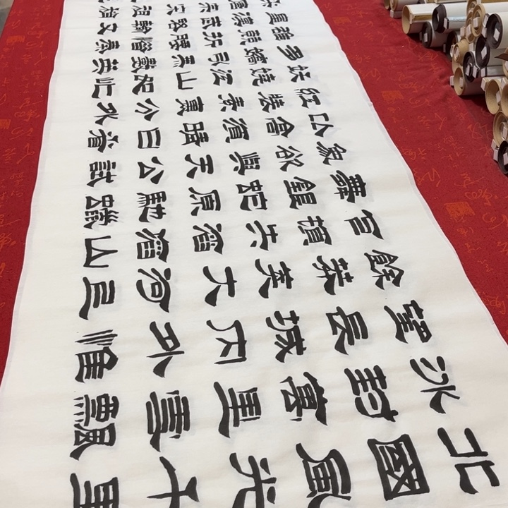 书法北国隶书王180✖️48