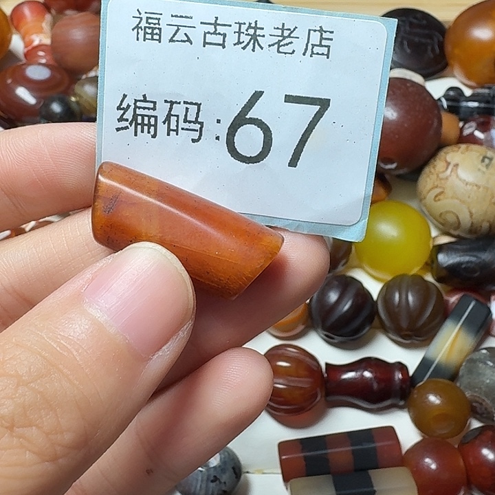 玛瑙/玉髓合金玛瑙