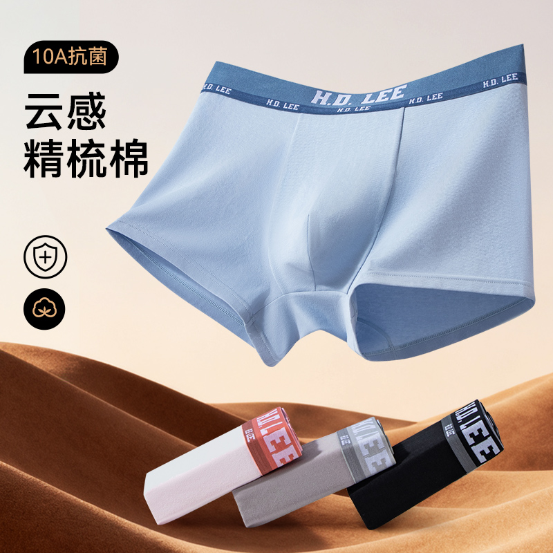 Lee男士精梳棉平角裤抑菌内裤四角裤男平角内裤云感透气