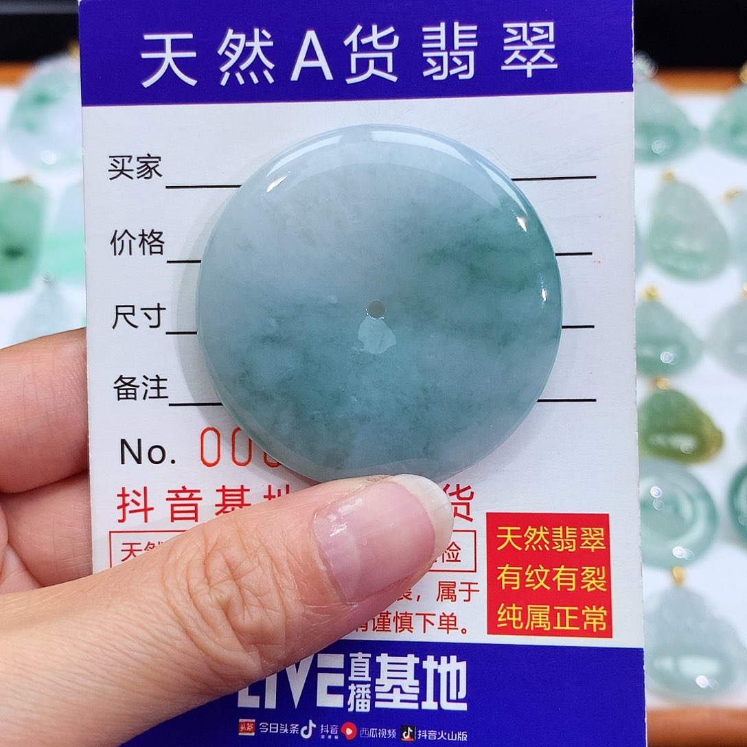 翡翠颈饰未镶嵌雲**舍翡翠吊坠