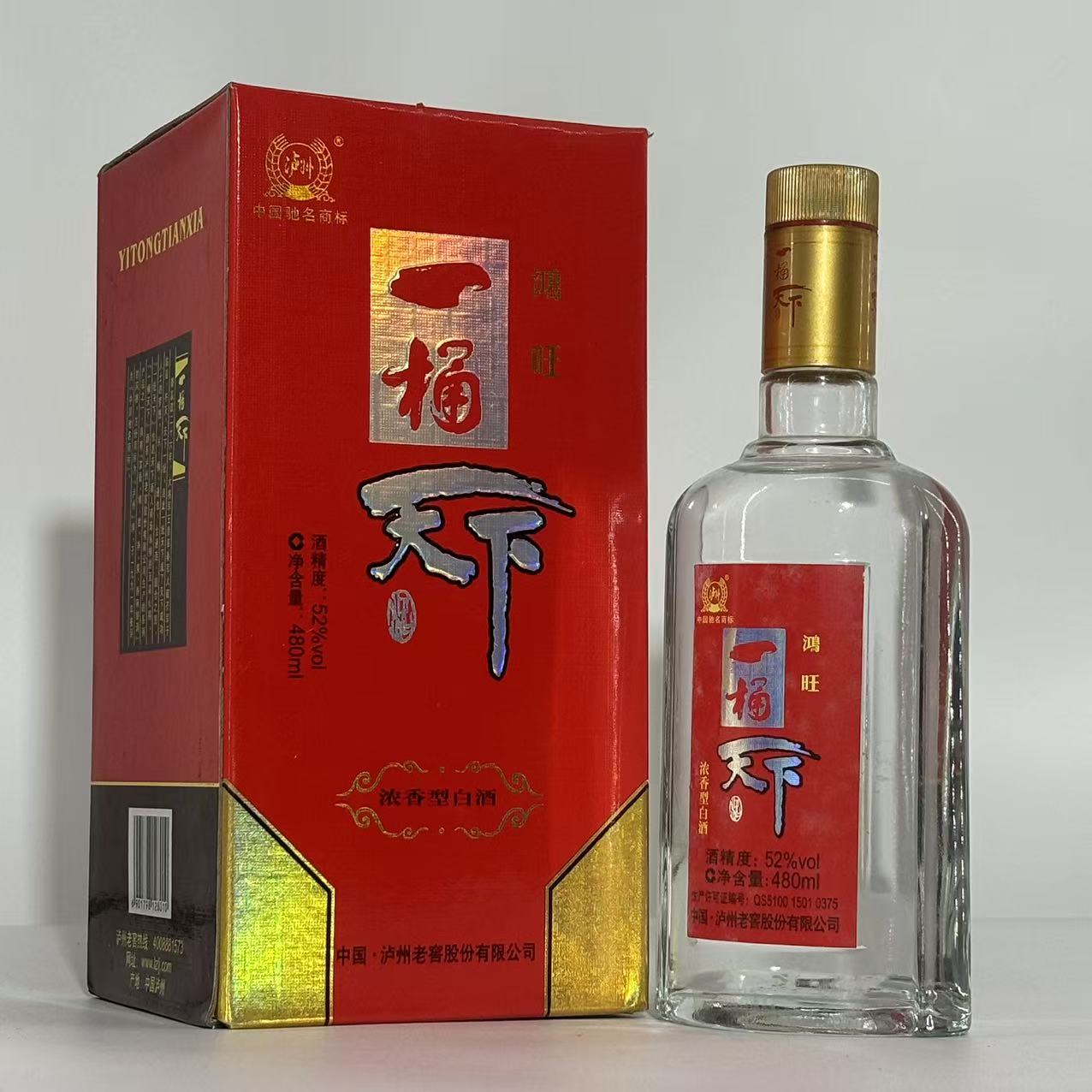 泸州老窖【富顺老酒专属】2011年一桶天下鸿旺52度480ml*2