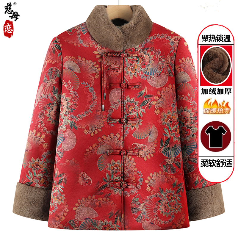 中老年加绒加厚棉袄冬季大码妈妈棉服老年人保暖外套女奶奶上衣服