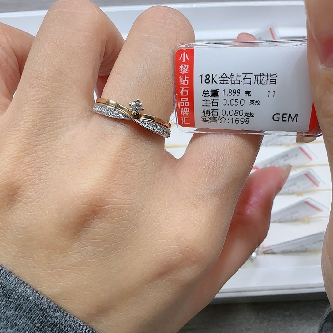 钻石戒指/指环18K金镶嵌