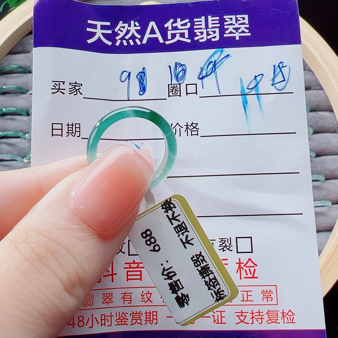 p***o翡翠未镶嵌戒指戒圈