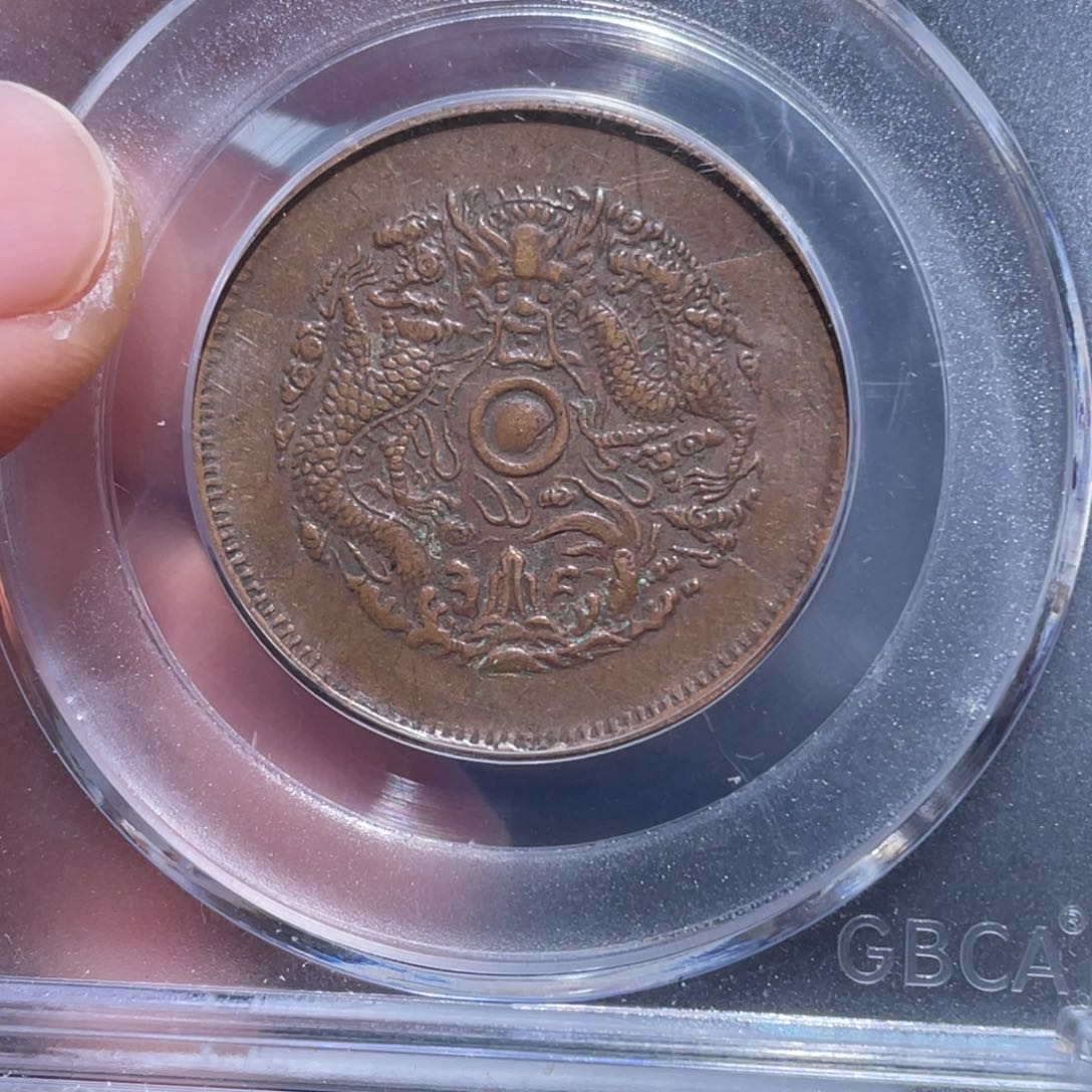 金属吞吞铜元收藏吞9889