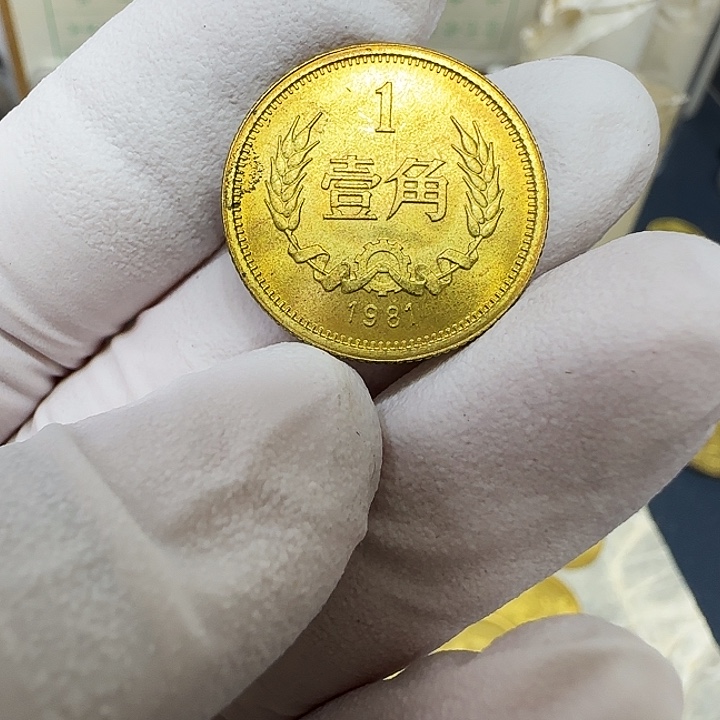 其他普通金属1981长城一角一枚扣盒