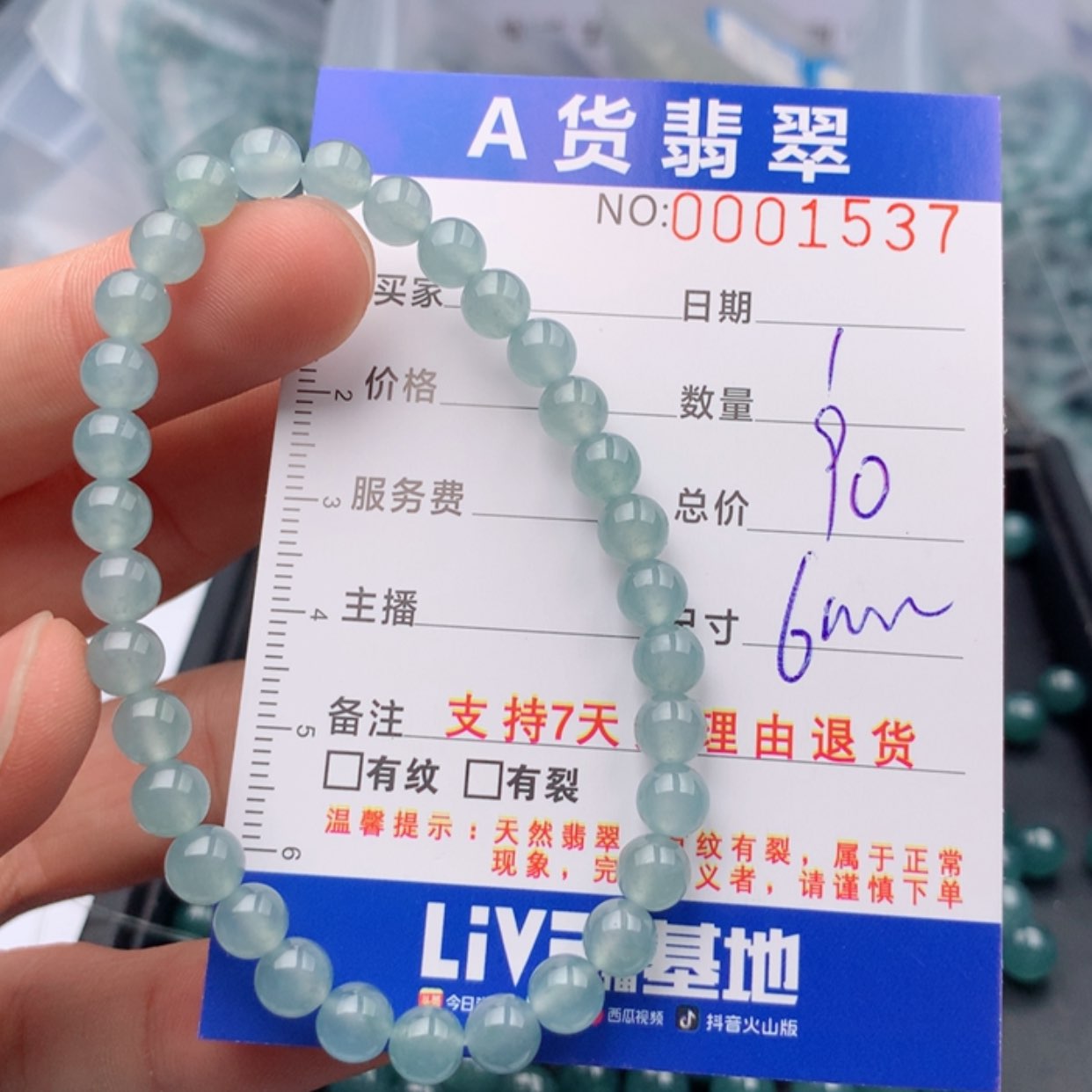 【闪购商品】翡翠手链未镶嵌多样性发货