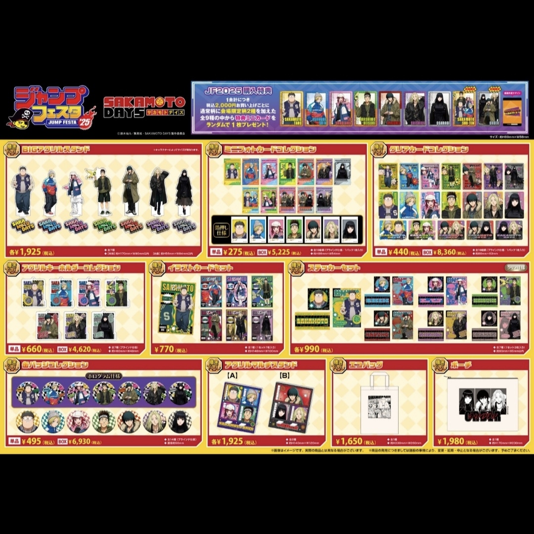 jf25坂本日常tv柄系列（彩色）【盲盒代拆】