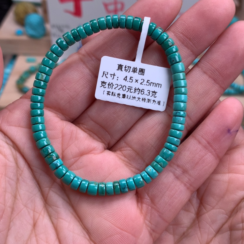 【闪购商品】绿松石福利直切手串4.5mm未镶嵌