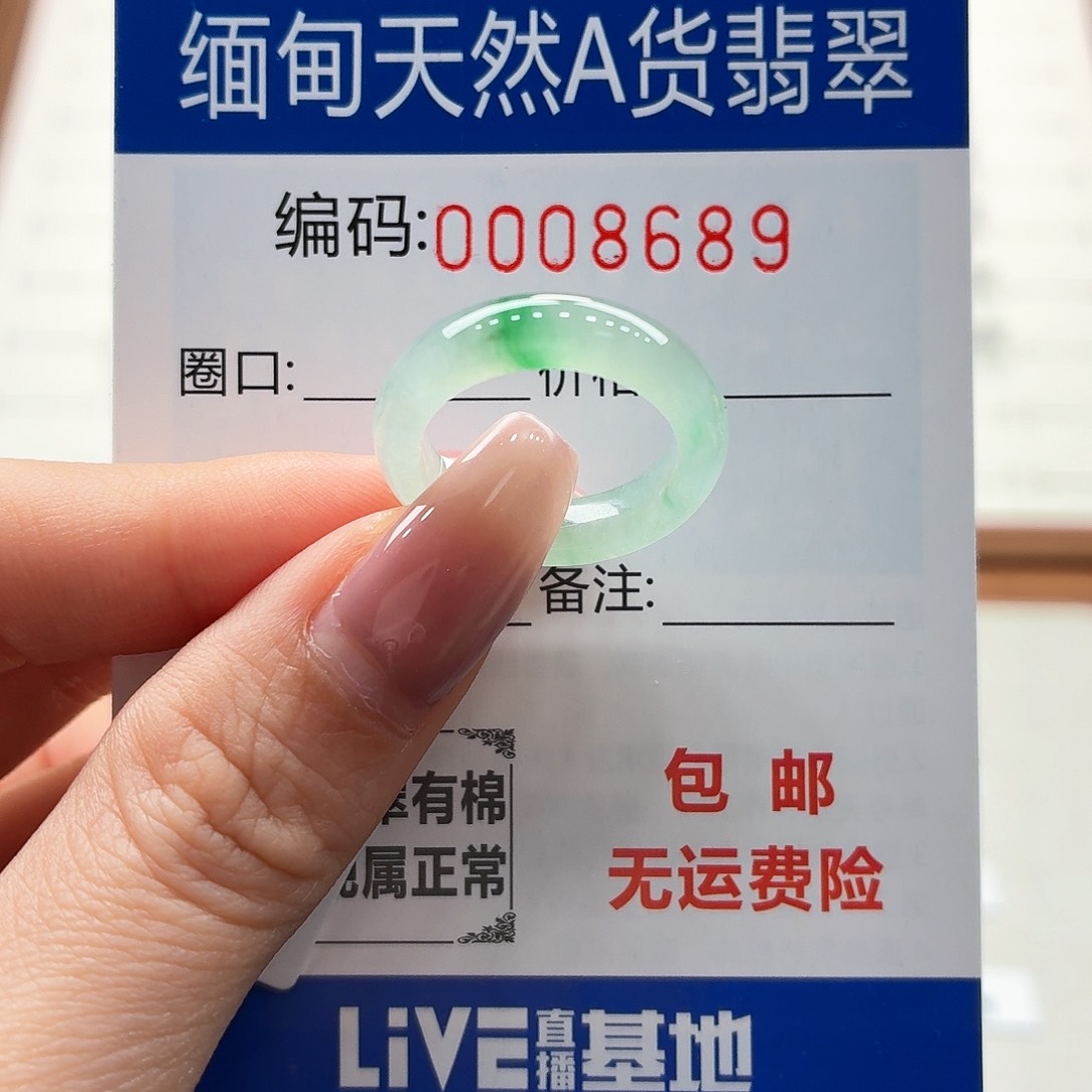 未镶嵌戒指翡翠J****✨天然缅甸A货翡翠圈口11
