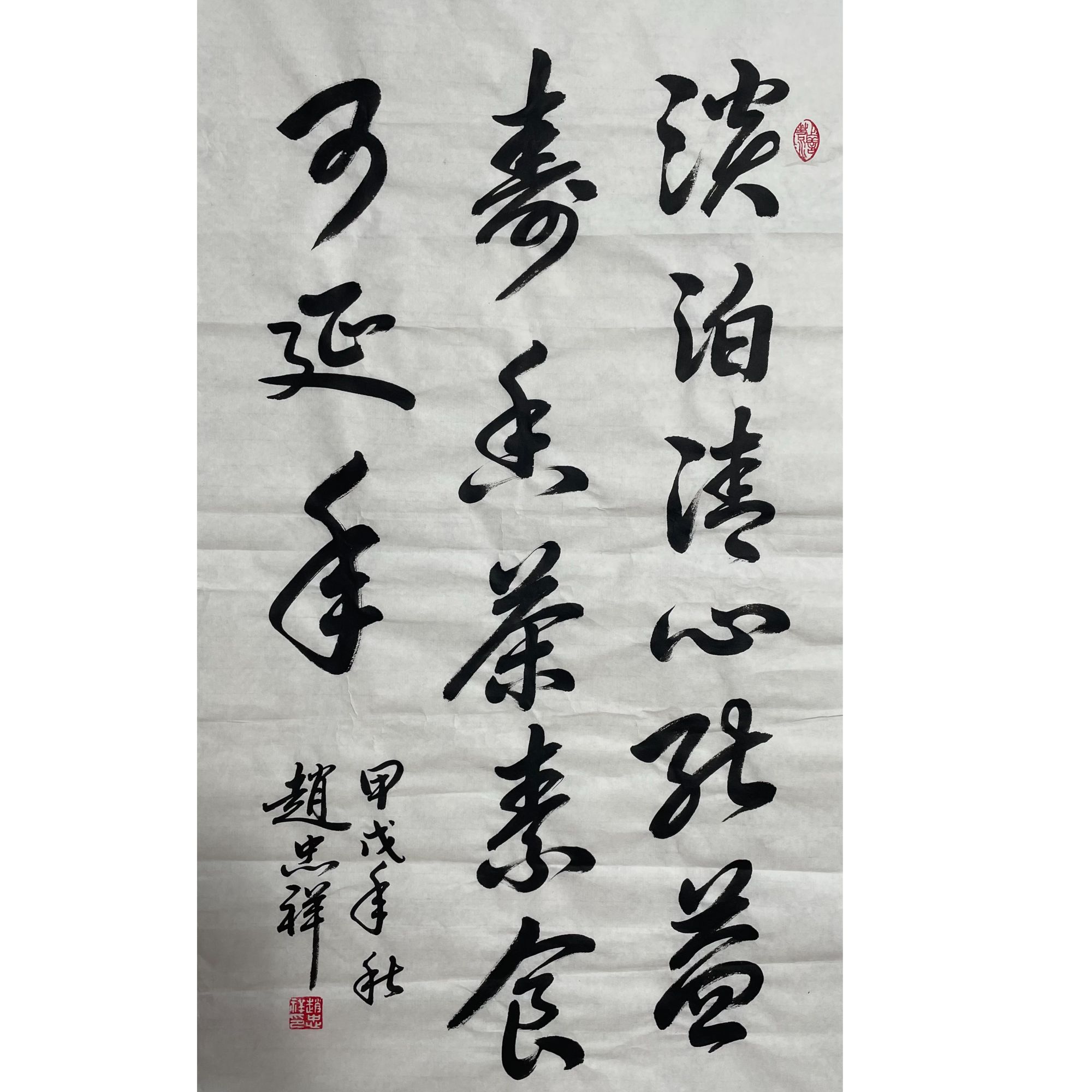 1-1050 书法 尺寸49*93 纸本软片