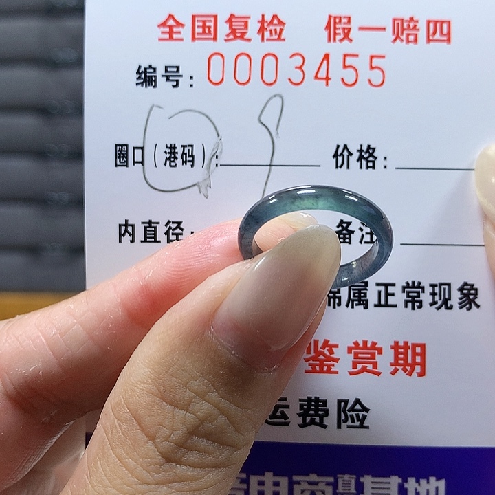 翡翠未镶嵌戒圈3455