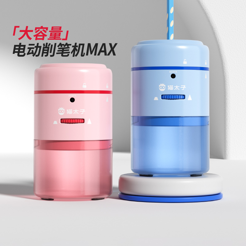 猫太子电动削笔刀自动卷笔器小学生专用铅笔削笔机儿童半自动削刨