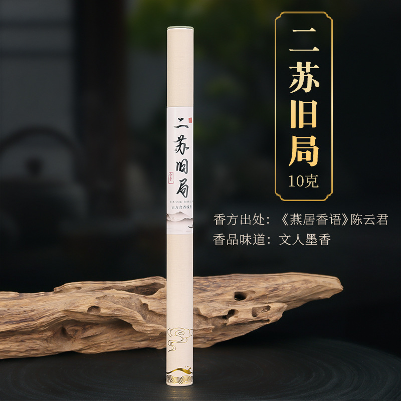 二苏旧局线香家用室内持久伴睡眠天然香薰