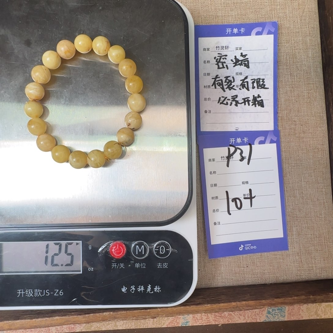 蜜蜡未镶嵌手链蜜蜡