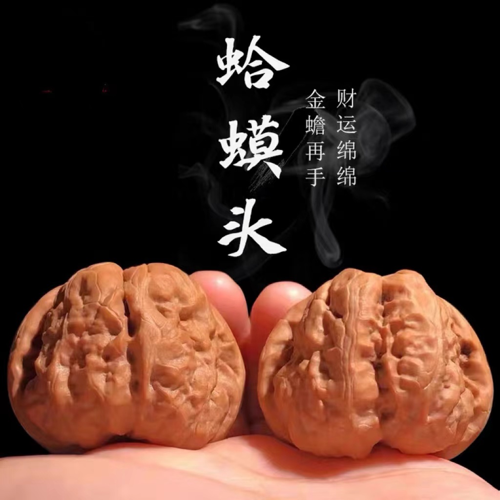 （直播间选购价格）文玩核桃四座楼蛤蟆头霸王龙南疆石大粗筋