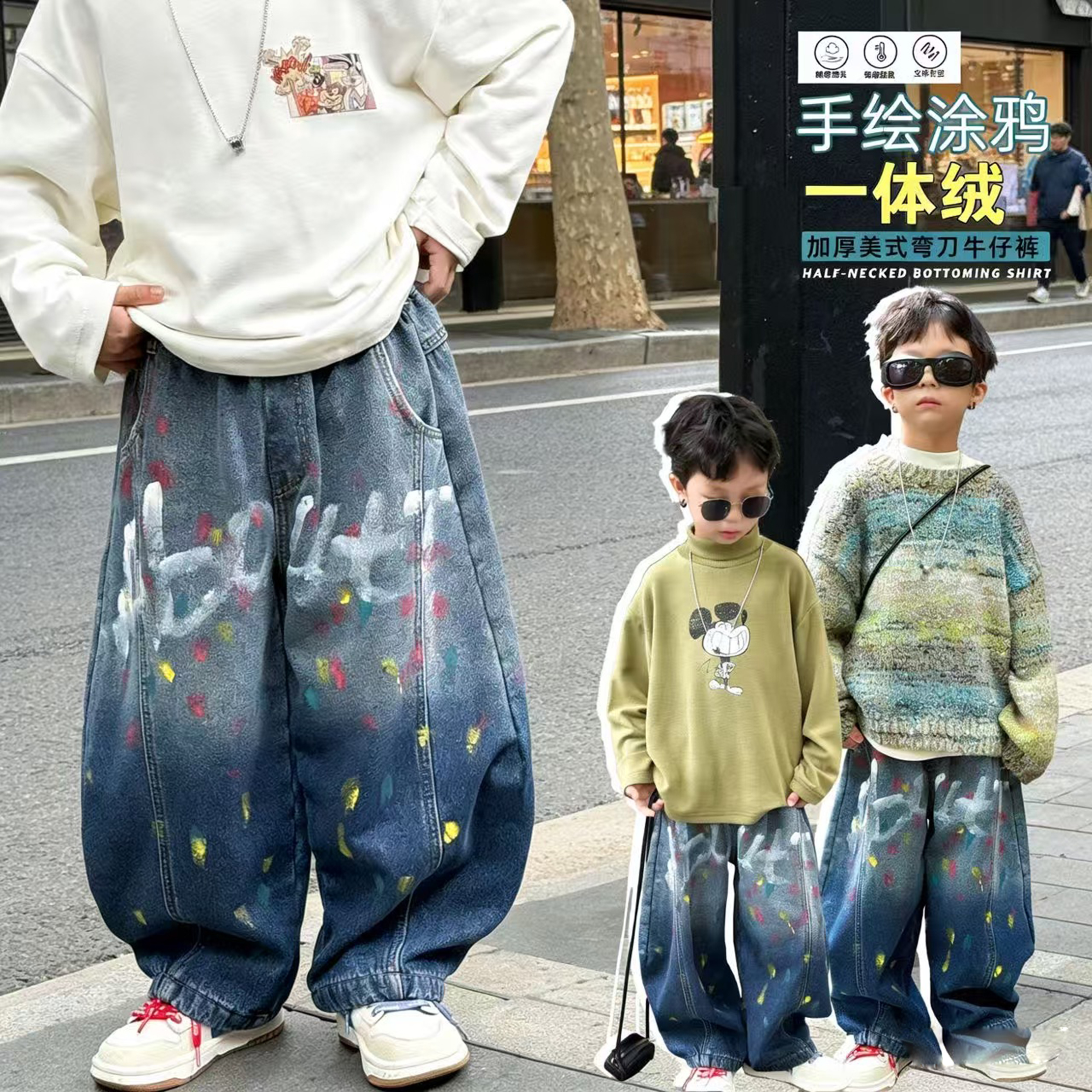 【加绒  不加绒】手绘涂鸦男童加绒裤子儿童牛仔裤秋冬季男孩弯刀裤