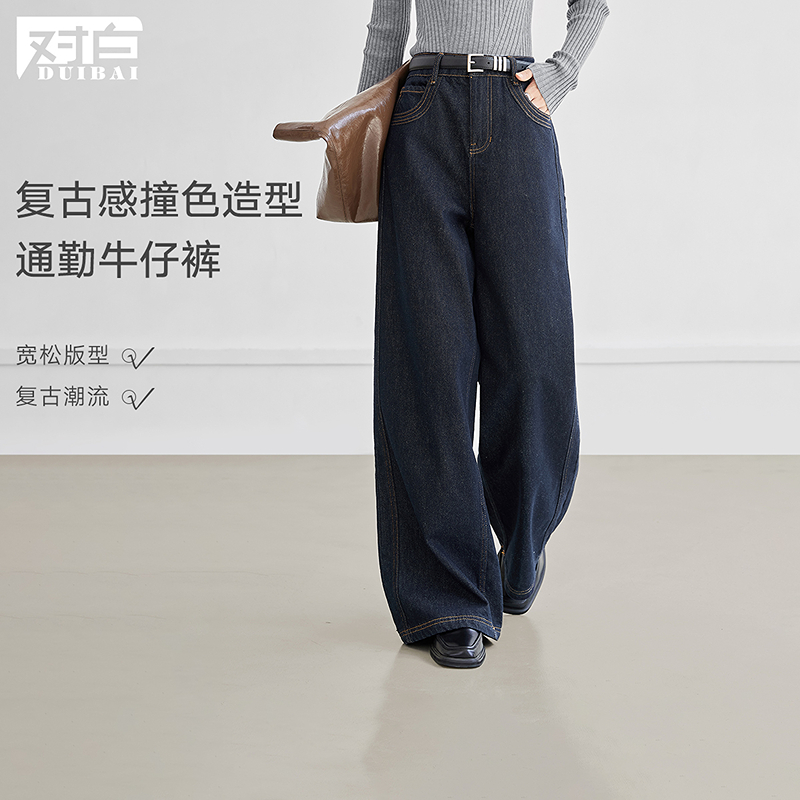 【粉丝专享】D01对白设计感阔腿牛仔裤复古宽松通勤加绒长裤FDU104