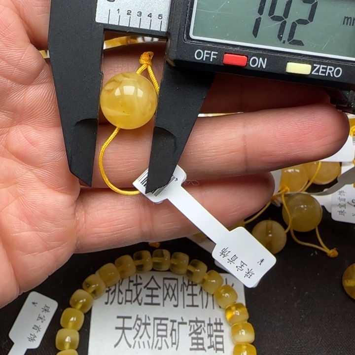 蜜蜡未镶嵌裸石20