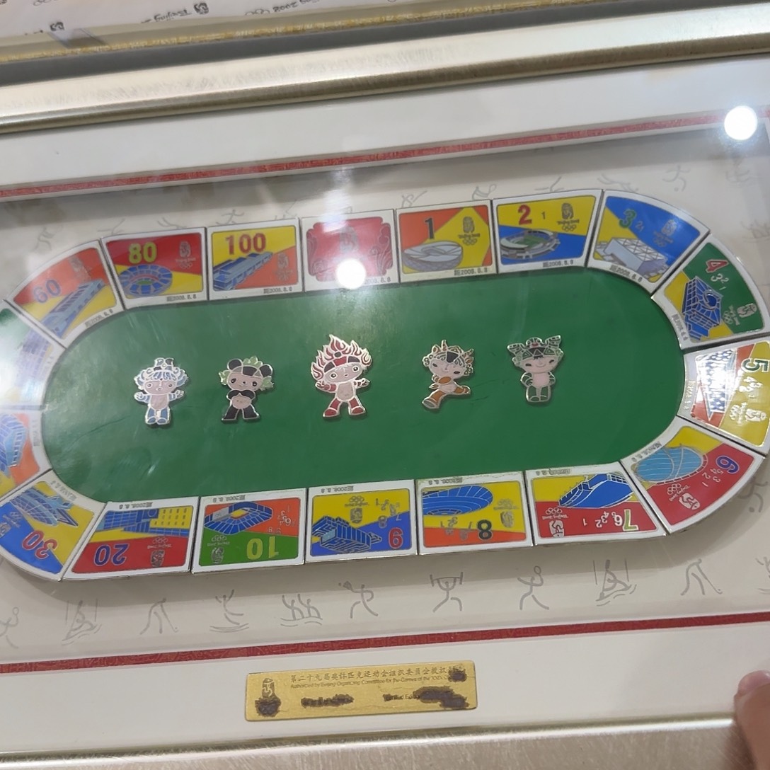 奥运纪念章大套福利出特价