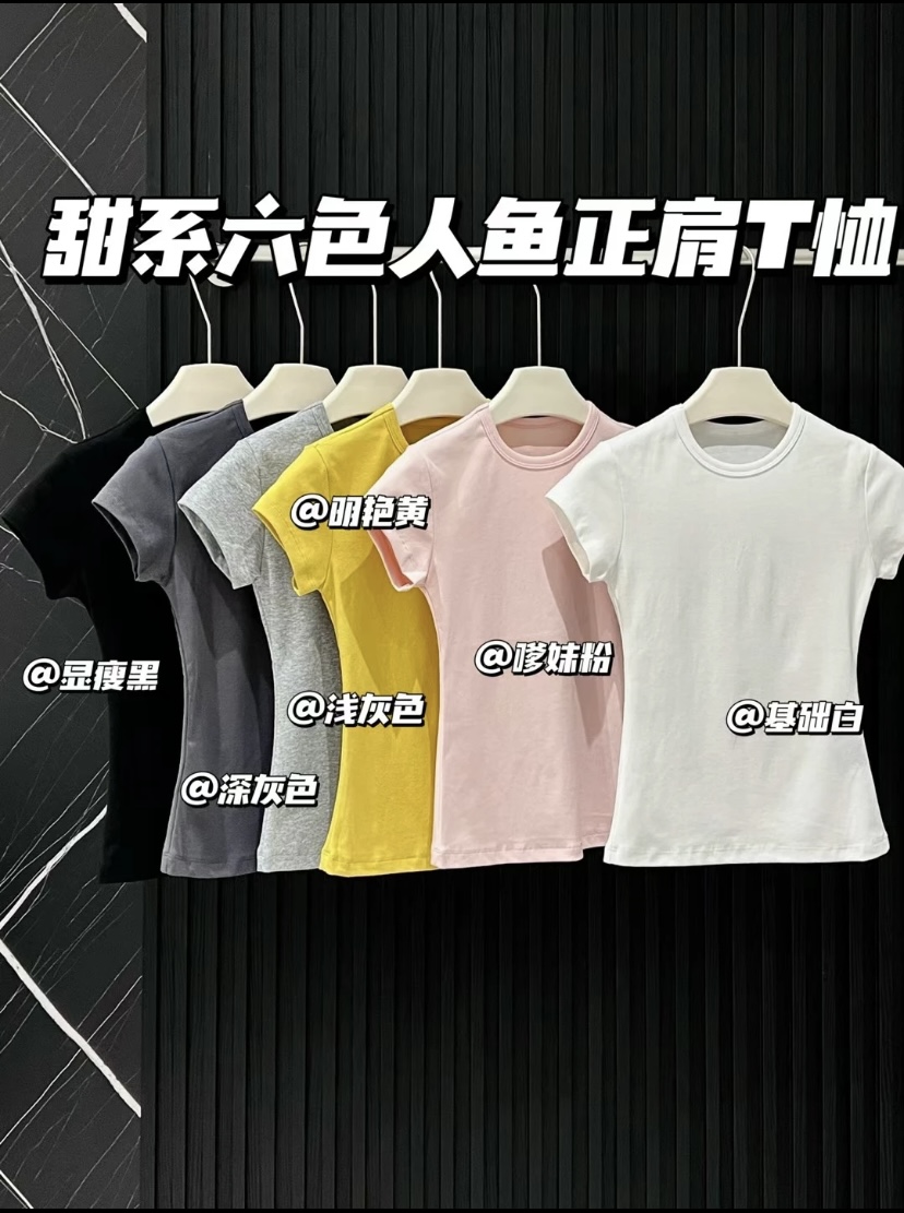 【QYJ】跑量价百搭人鱼T恤