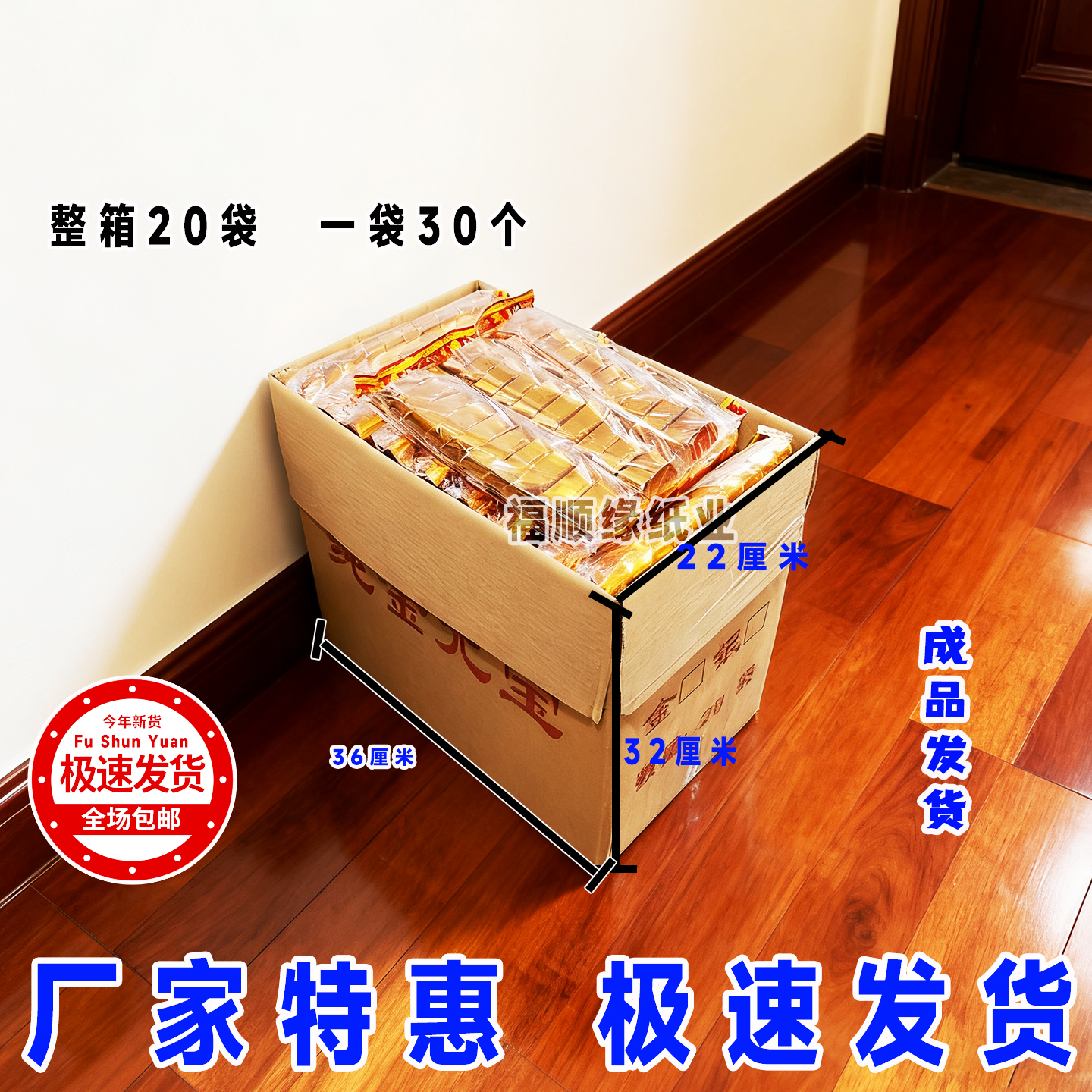 厂家直销周年用品硬卡纸手工折纸成品一袋30个成品发货包邮