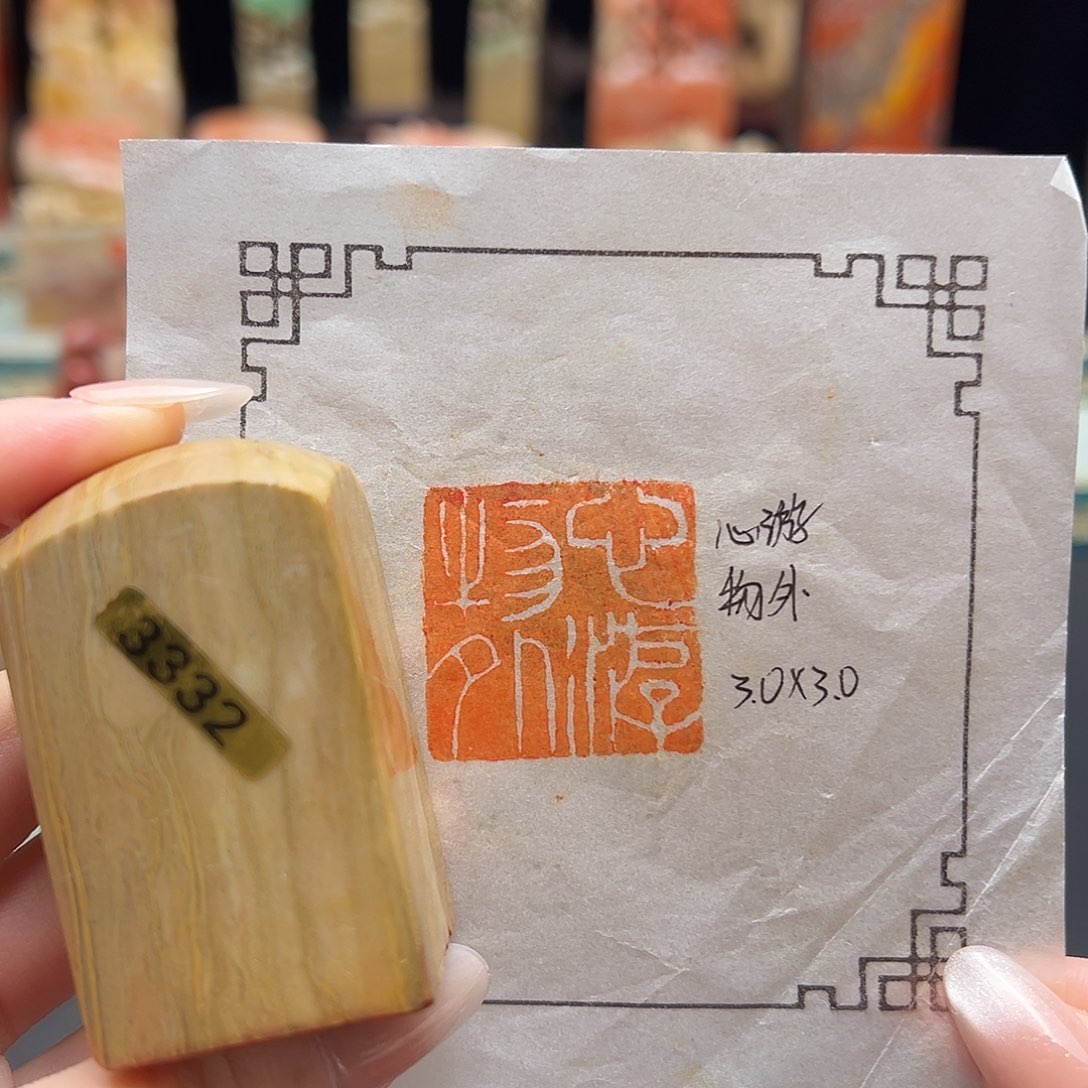 寿山石印石手工制作