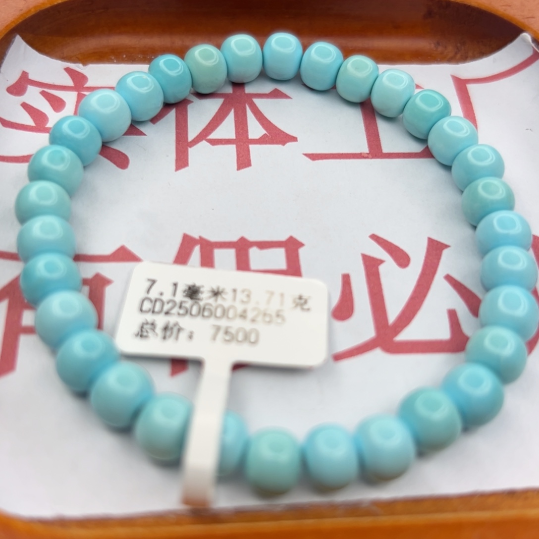 绿松石未镶嵌珠宝半成品