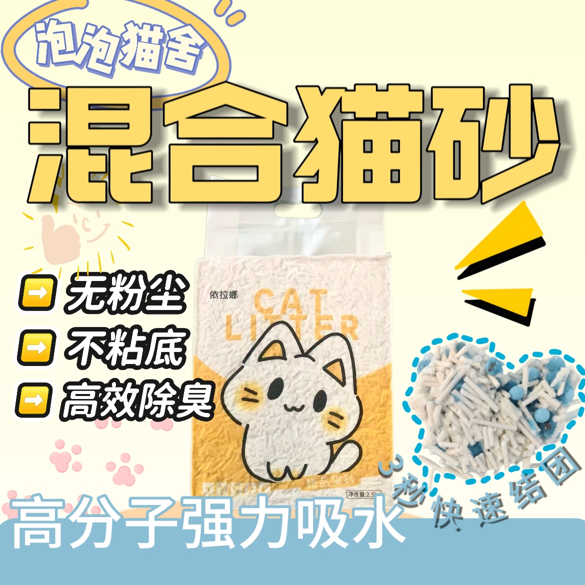 【猫舍推荐】猫砂不粘底无粉尘快结团吸水除臭猫砂漏气不影响使用