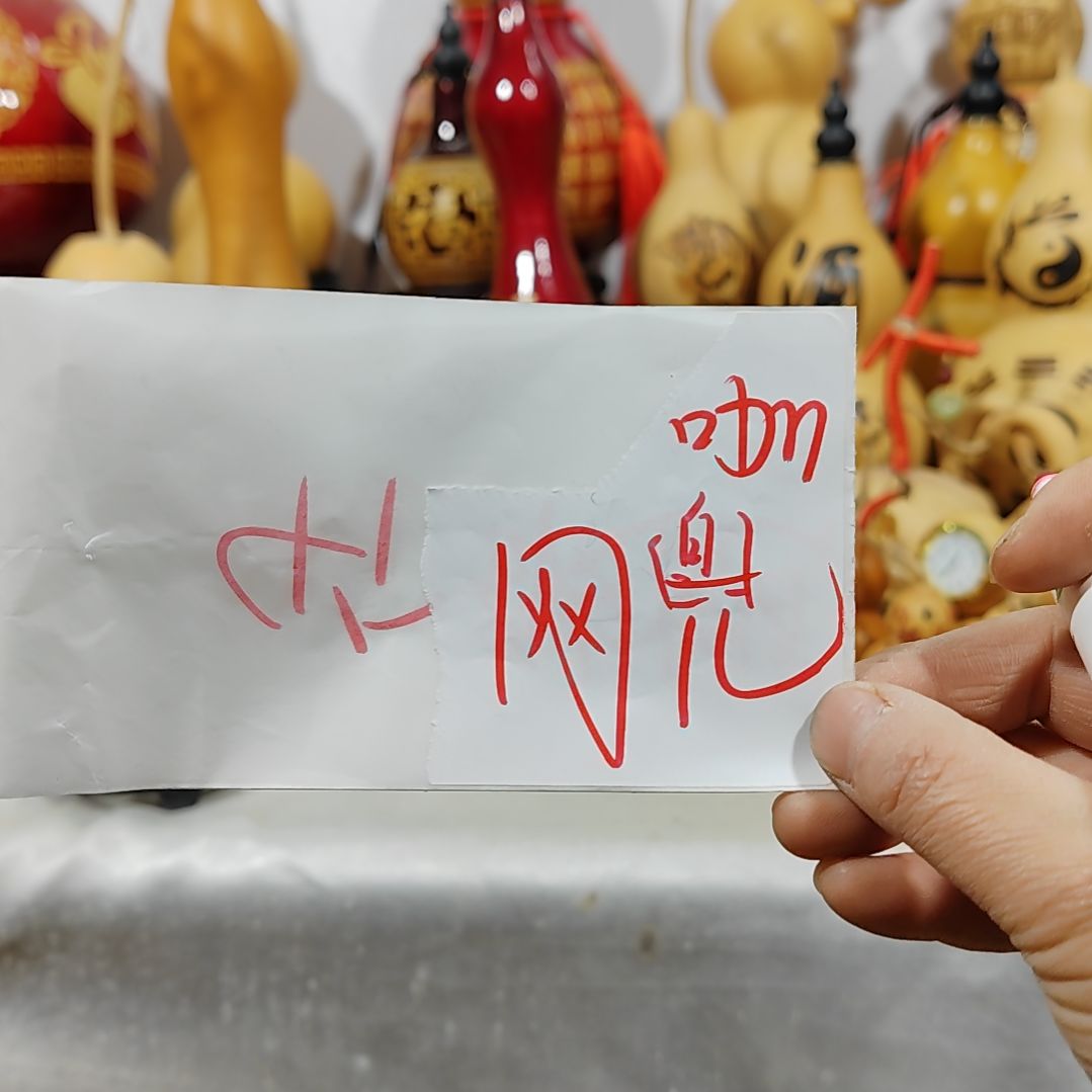 葫芦摆件葫芦摆件