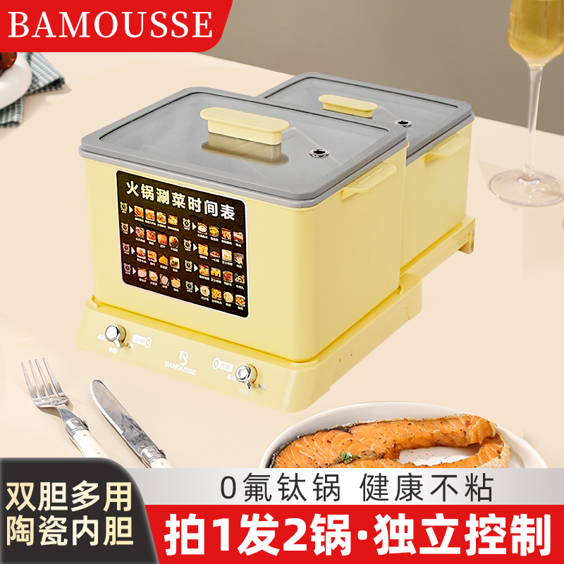 巴慕斯电火锅鸳鸯锅家用火锅专用锅分体式不粘电煮锅涮肉分区温控