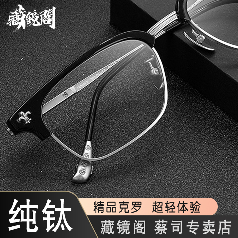 T1601免配镜克罗理工男生眼镜复古时尚潮手工钛架全框眼镜框