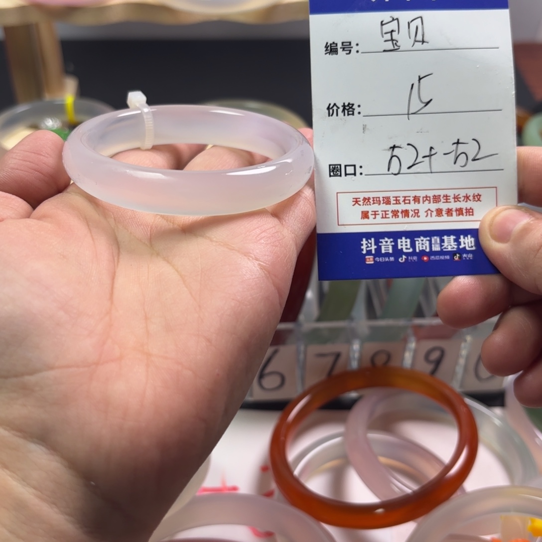 宝***贝玛瑙/玉髓未镶嵌手镯