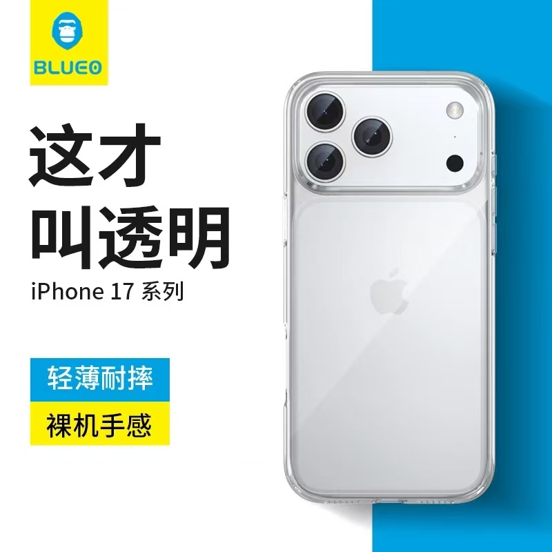 蓝猩BLUEO透明➕防摔适用苹果17-11手机壳全透明硅胶简约超薄后壳