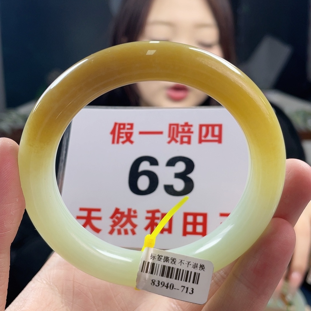 和田玉手镯未镶嵌63