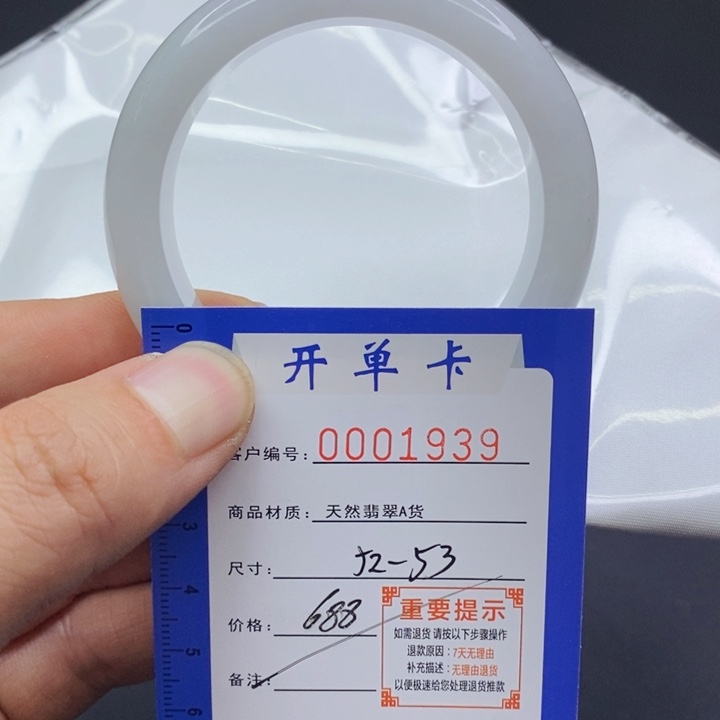 翡翠未镶嵌手镯翡翠