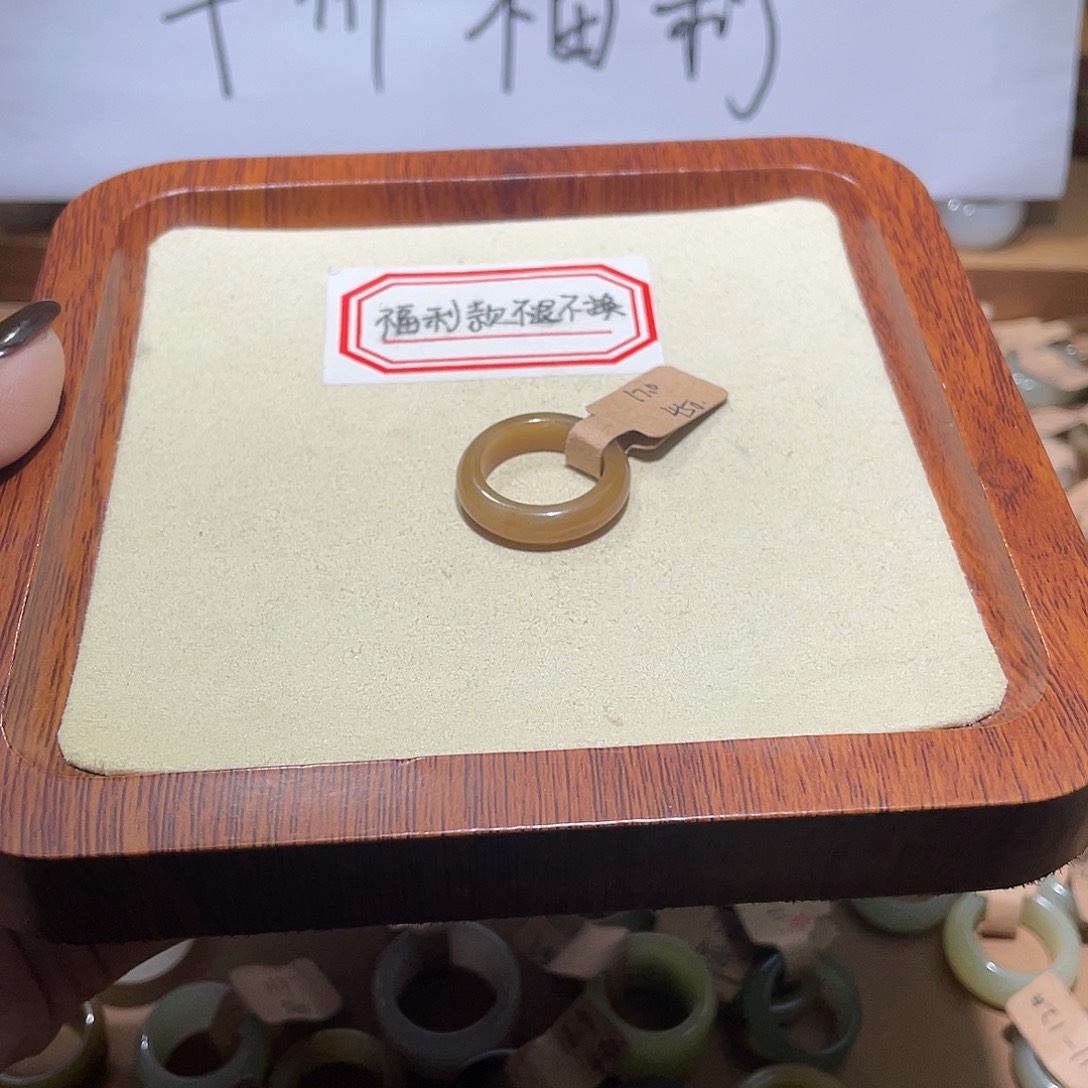 烟***.和田玉未镶嵌戒指福利款不退换17