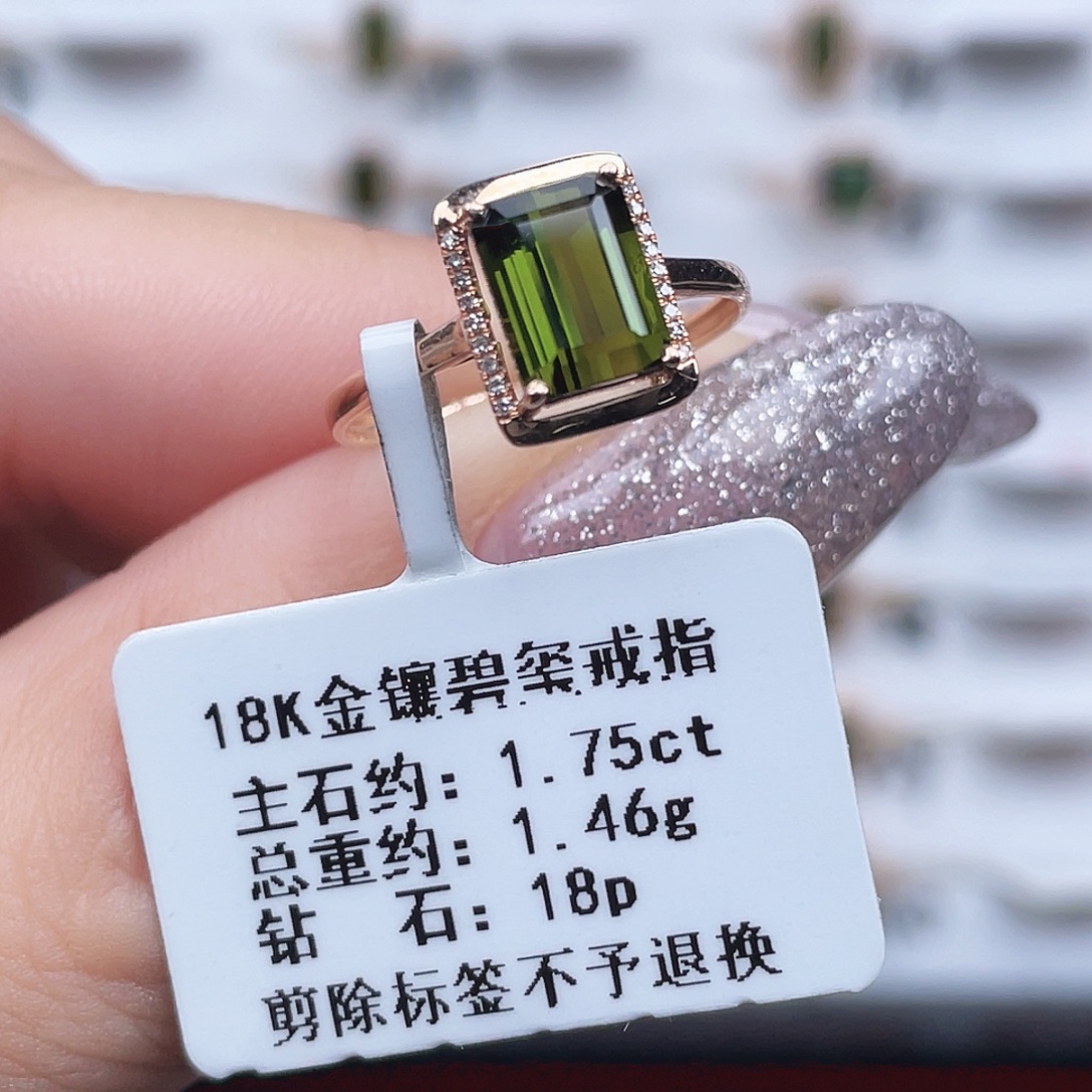 戒指18K金镶嵌碧玺