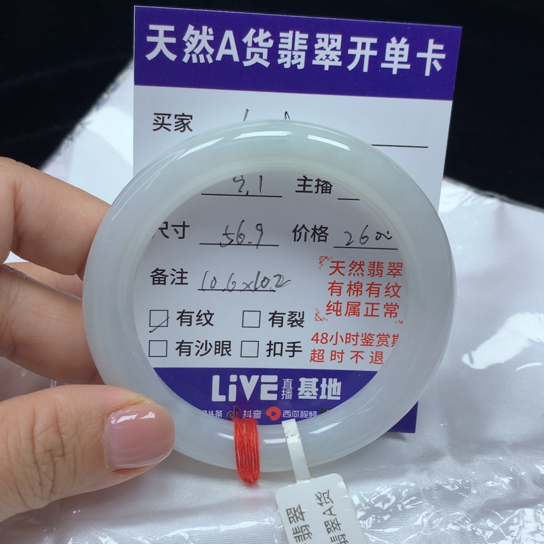 九****未镶嵌手镯翡翠56