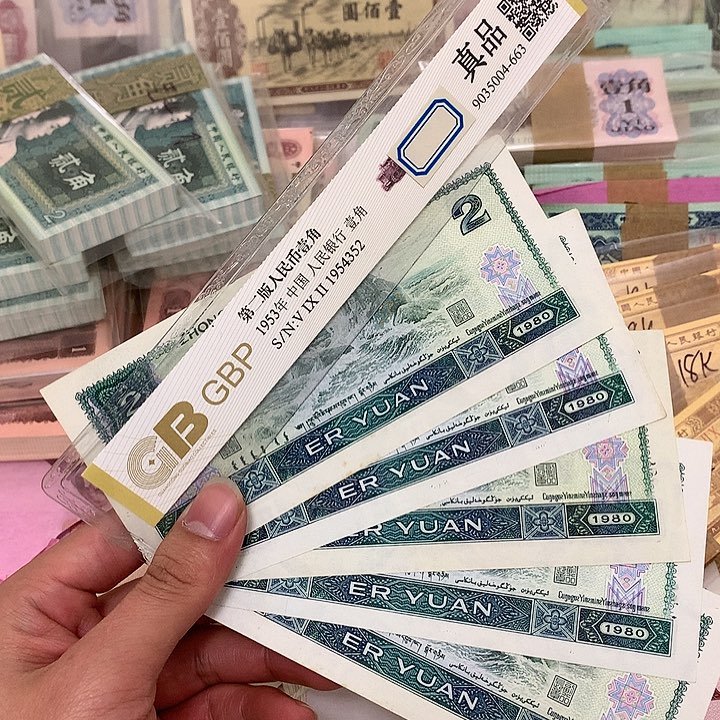 新的802散张5张真币号码随机