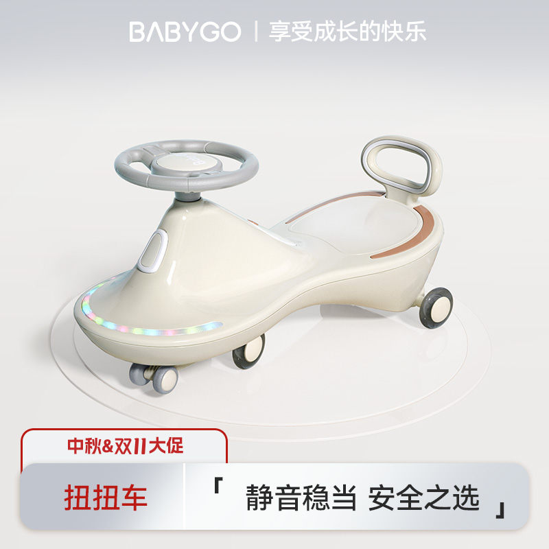【出行季】BABYGO儿童扭扭车稳固防翻声光宝宝溜溜车静音闪光轮亲子