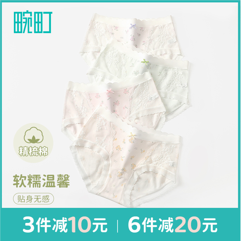 畹町公主蕾丝印花7A抑菌裆内裤