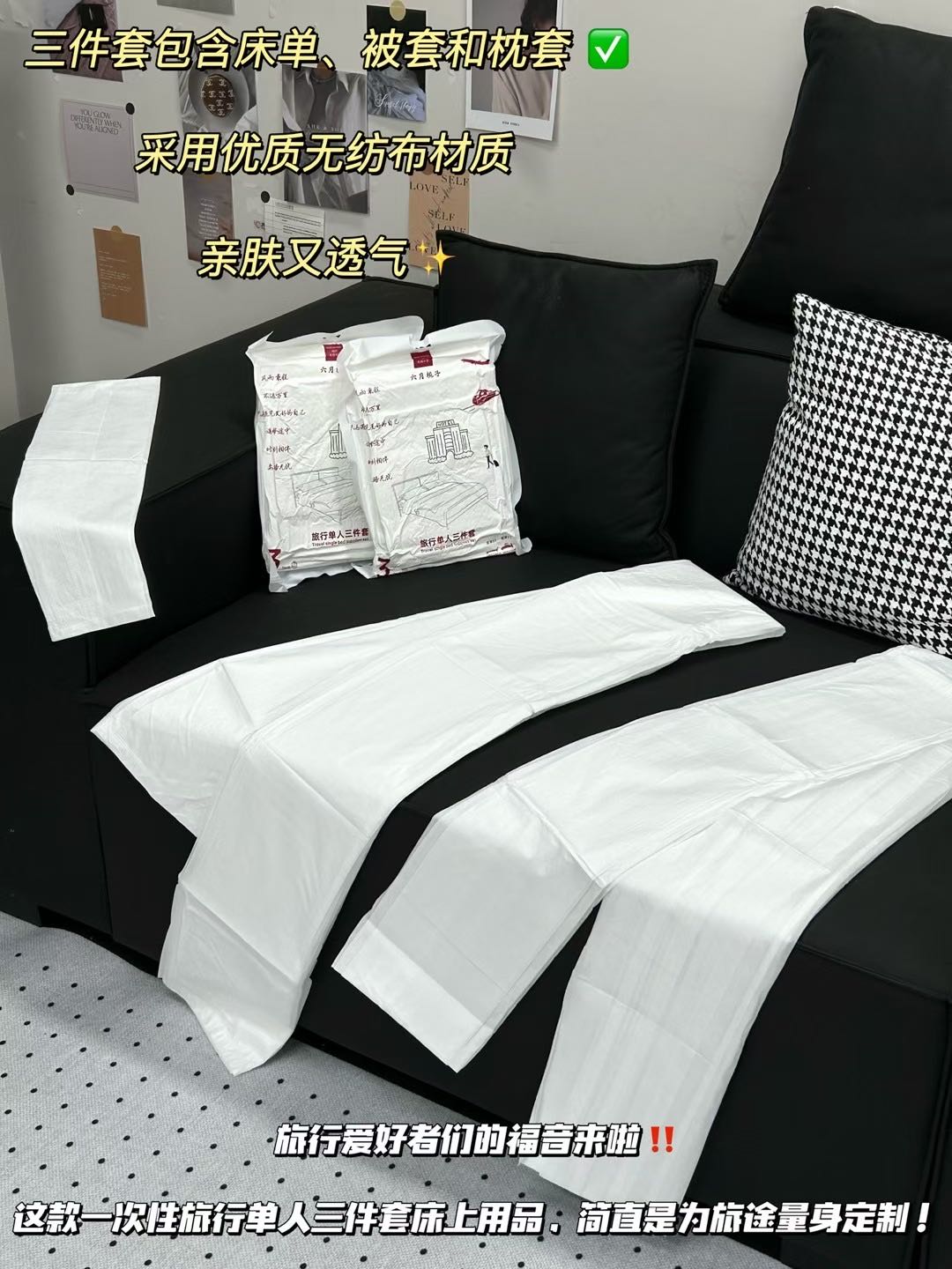 旅行一次性床上三件套