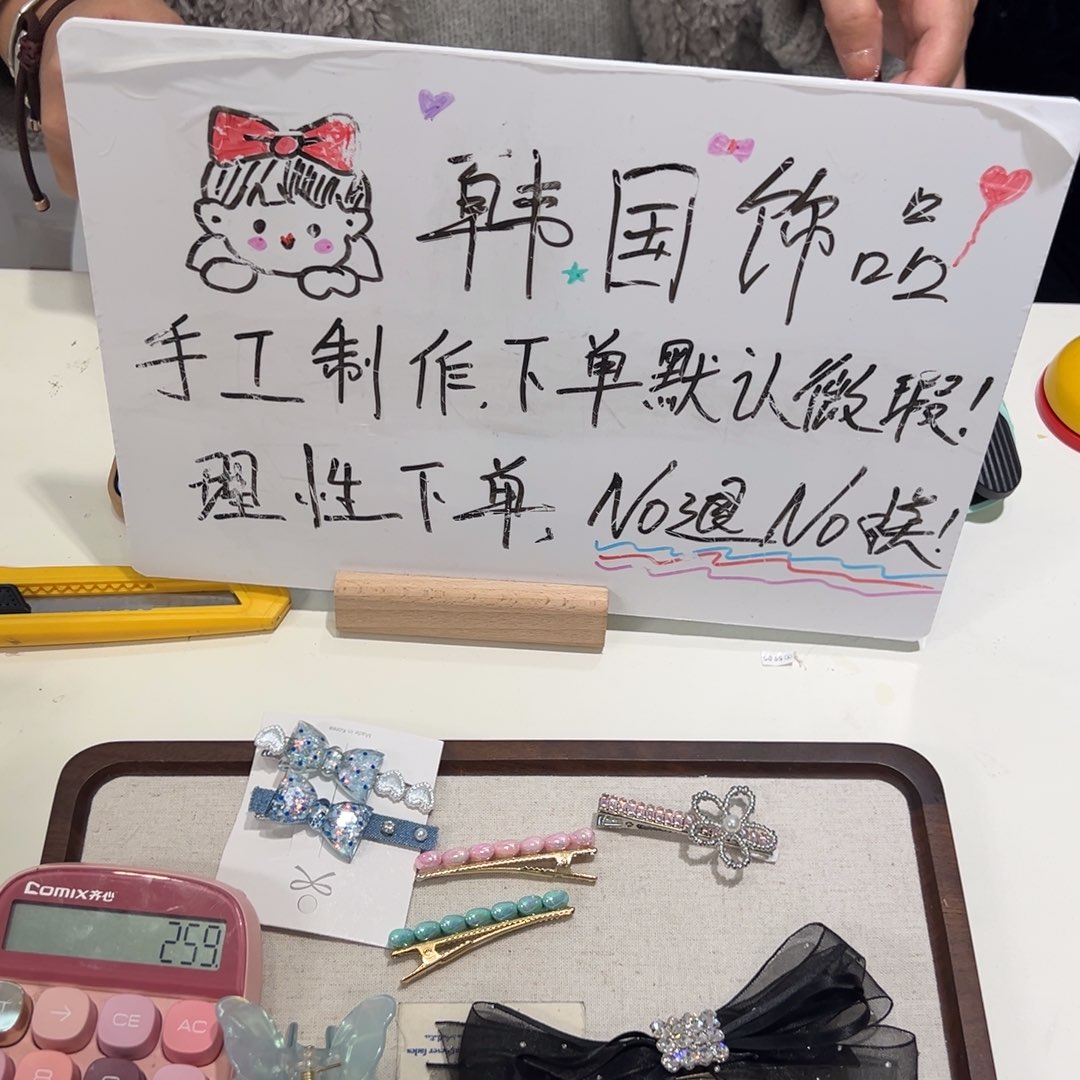 Soo宝子专属链接拍