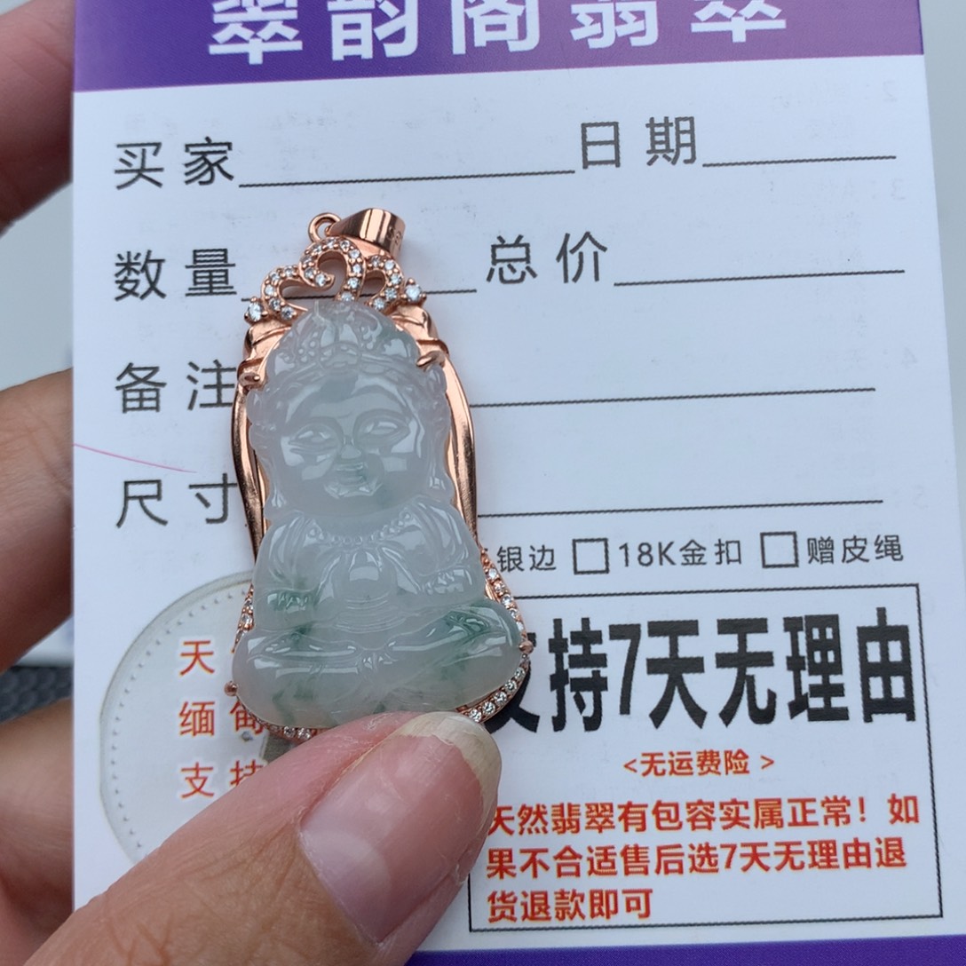 翡翠未镶嵌挂件天然