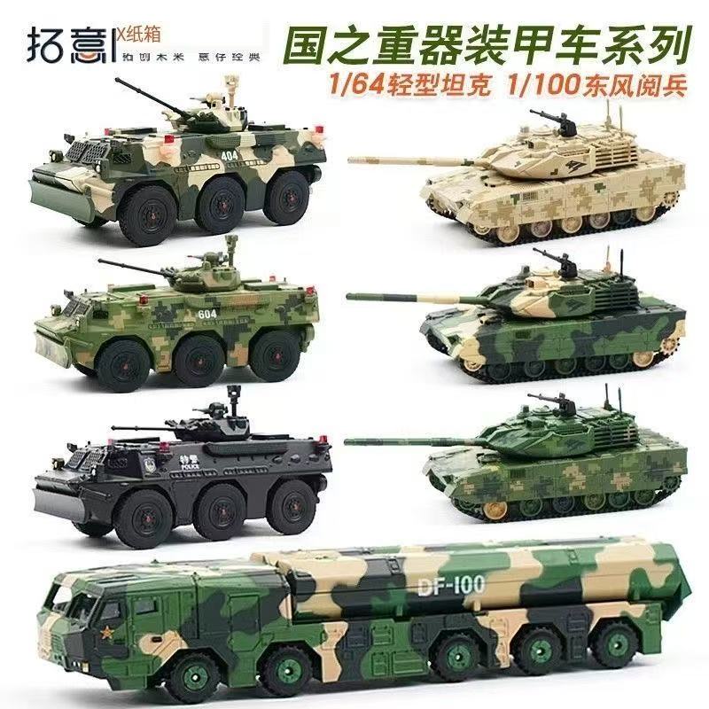 拓意G系列国之重器迷彩军用车型1/64合金车模仿真汽车模型模型