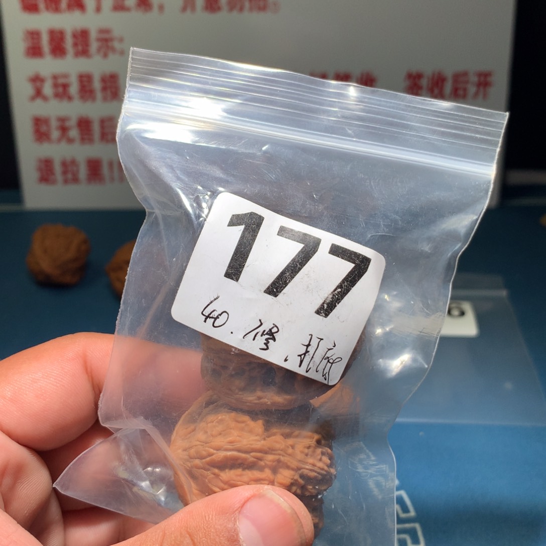 文玩核桃吊坠战*神绣球 177