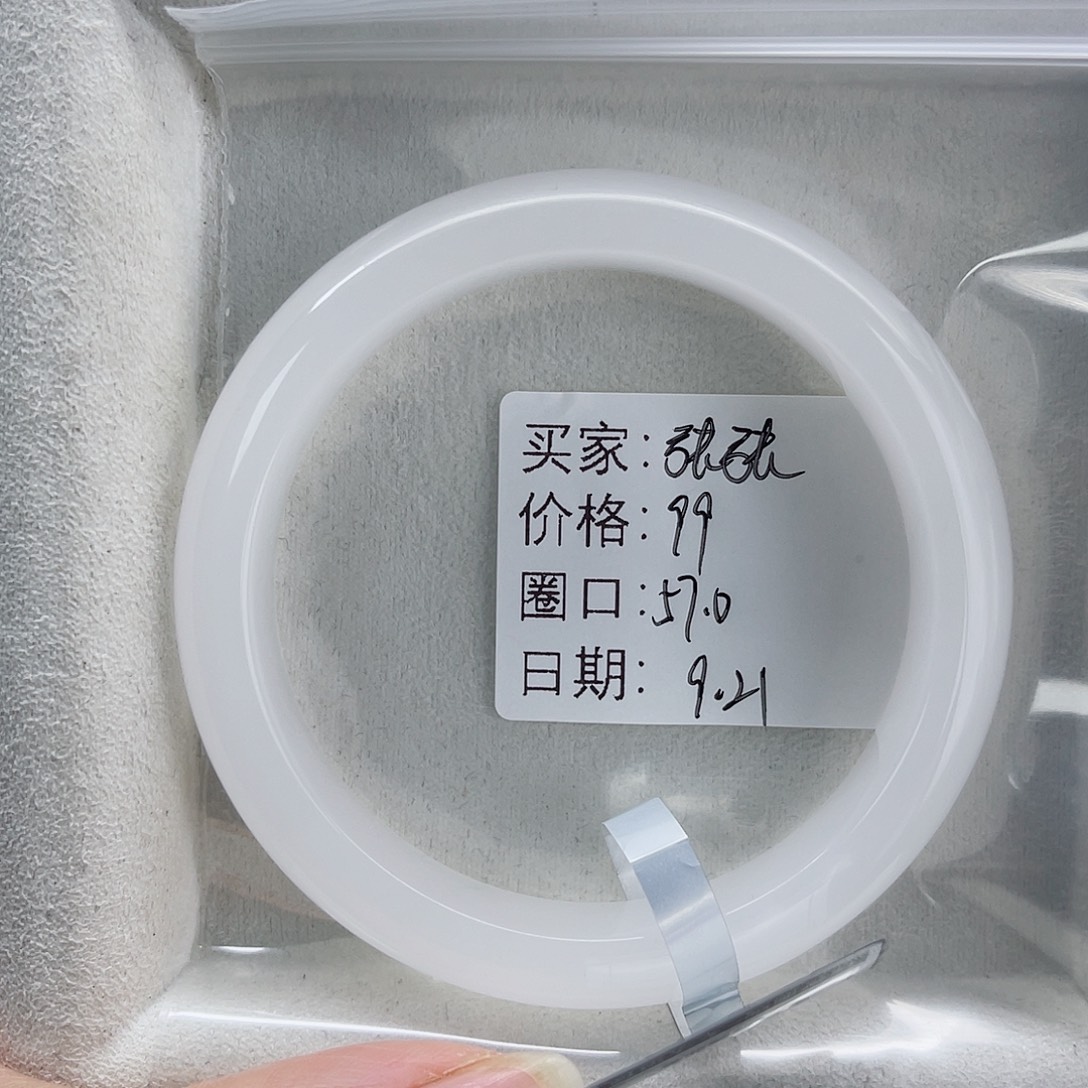 未镶嵌手镯石英质玉