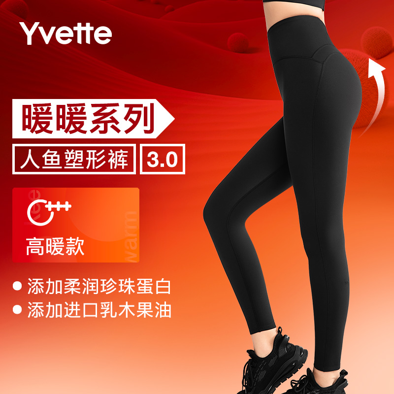 【暖暖裤-高暖-人鱼塑形】薏凡特鲨鱼裤长裤加厚紧身显瘦运动秋冬